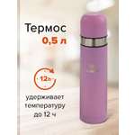 Термос Лайма классический с узким горлом 2 чашки 0.5 л нержавеющая сталь розовый