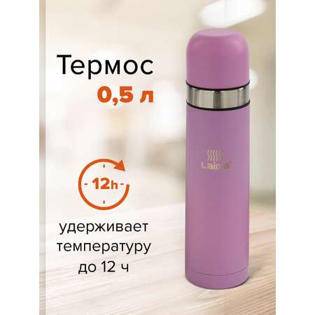 Термос Лайма классический с узким горлом 2 чашки 0.5 л нержавеющая сталь розовый
