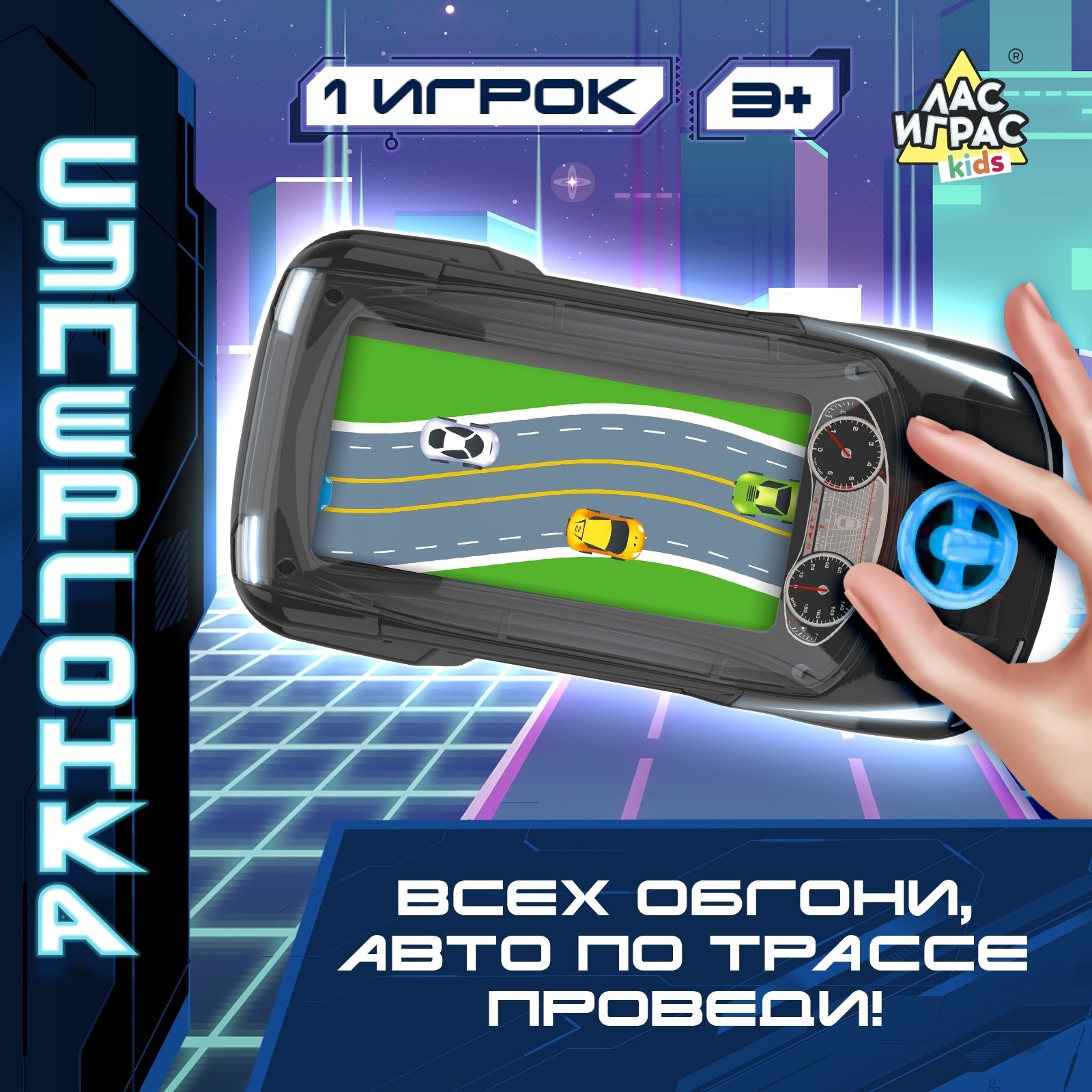 Настольная игра Лас Играс KIDS - фото 1