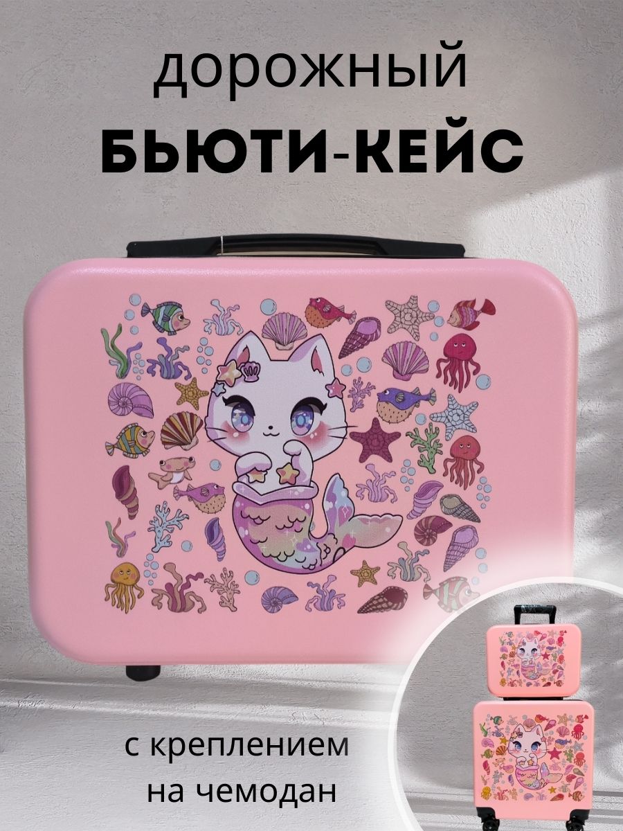 Чемодан LATS Русалка - фото 1