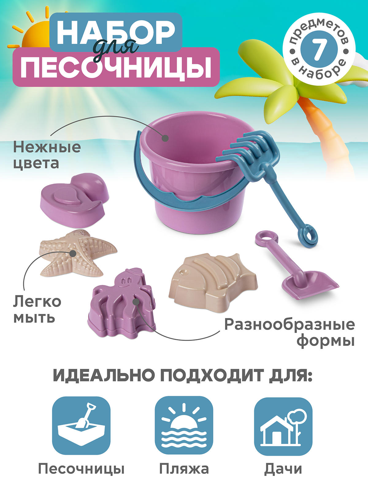 Песочный набор Компания Друзей - фото 2