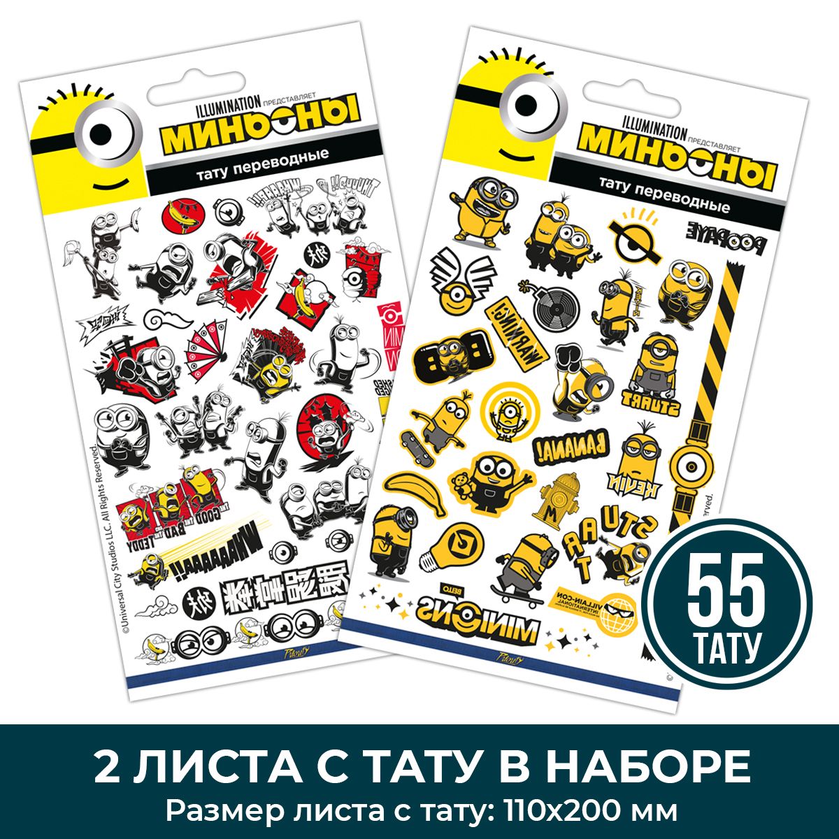 Наклейки PRIORITY Миньоны - фото 1