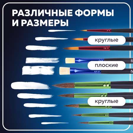 Кисть Brauberg 10 шт. (синтетика, пони, щетина)