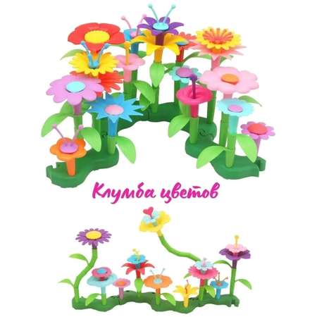 Конструктор LampStory Клумба цветов 150 дет.
