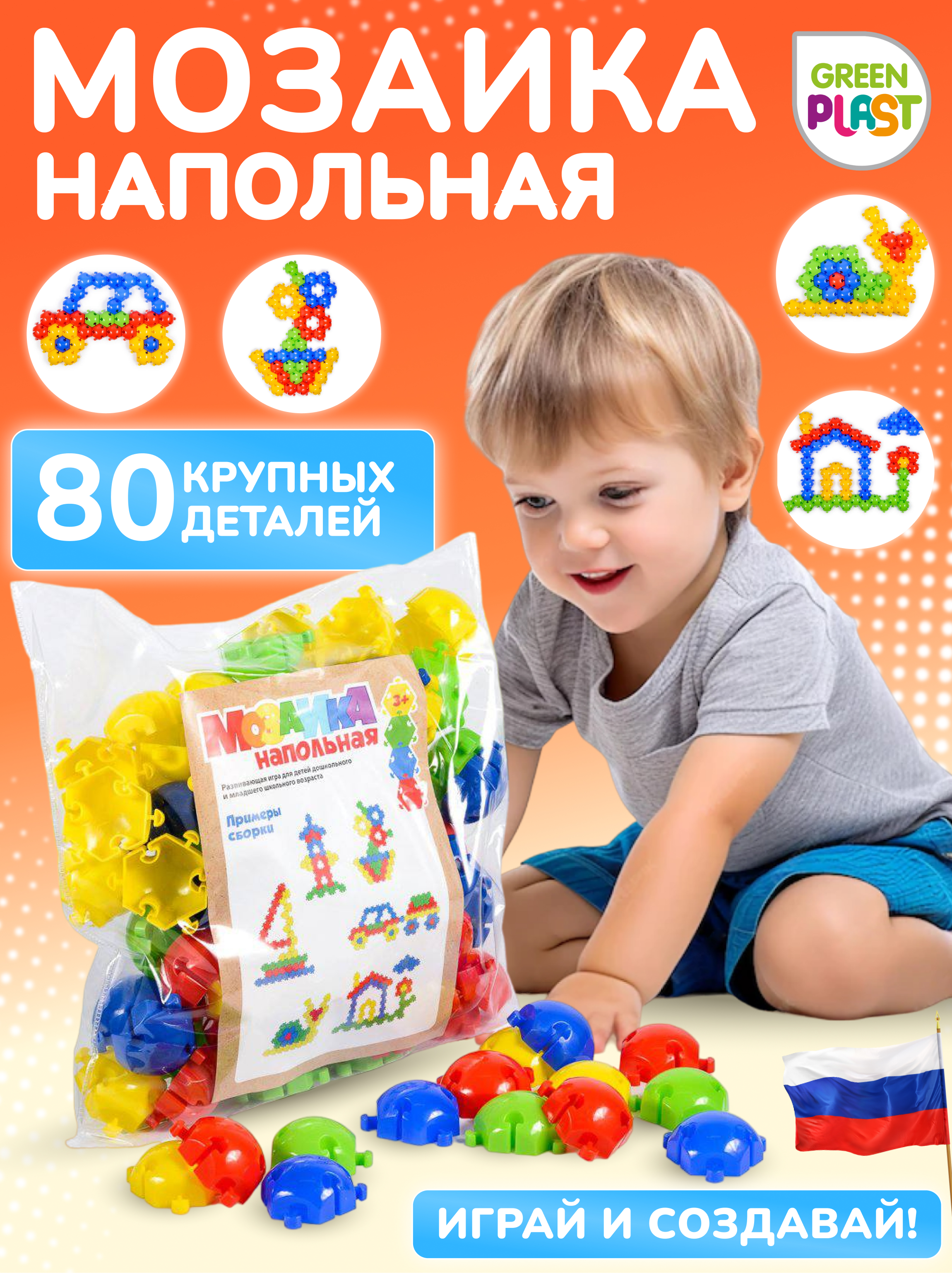Напольная мозаика Green Plast 80 шт - фото 1