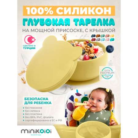 Тарелка MinikOiOi 1 шт. в ассортименте