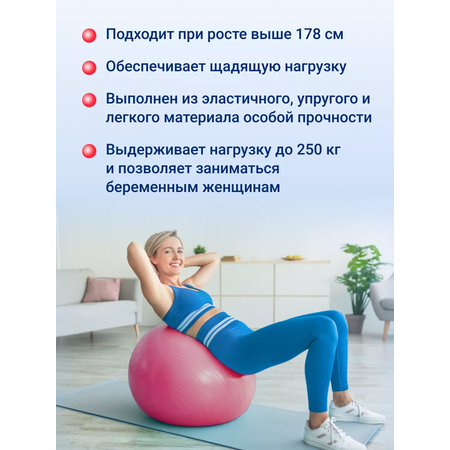 Фитбол KINERAPY 65 см