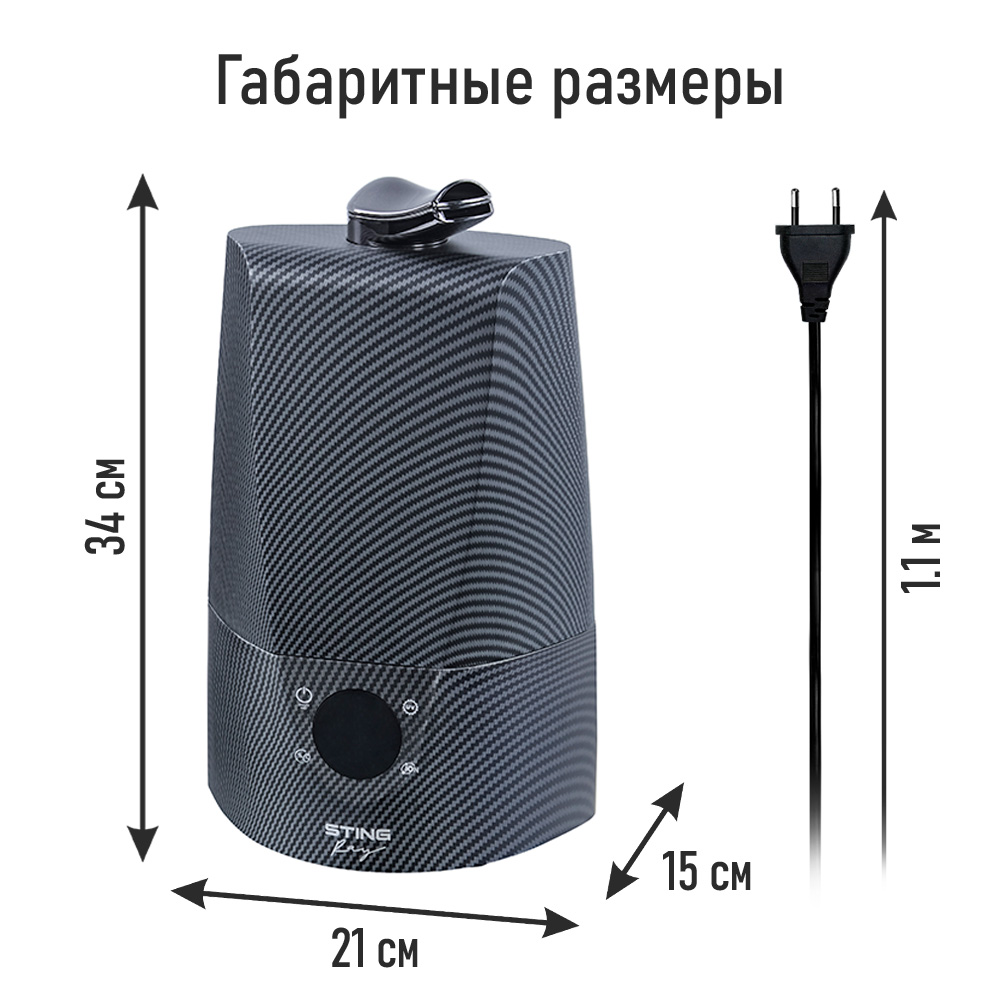 Увлажнитель воздуха ультразвуковой STINGray ST-HF507A карбон антивирусная УФ - лампа ионизация - фото 2