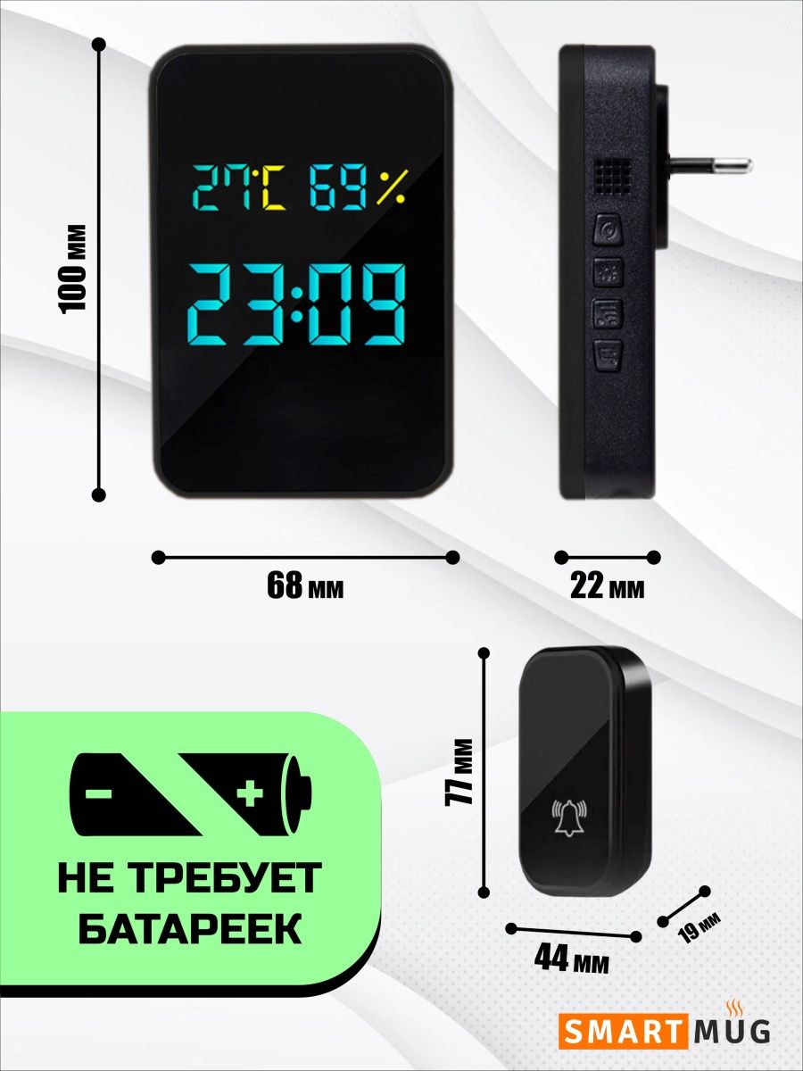 Звонок дверной без батареек SmartiNext беспроводной - фото 6