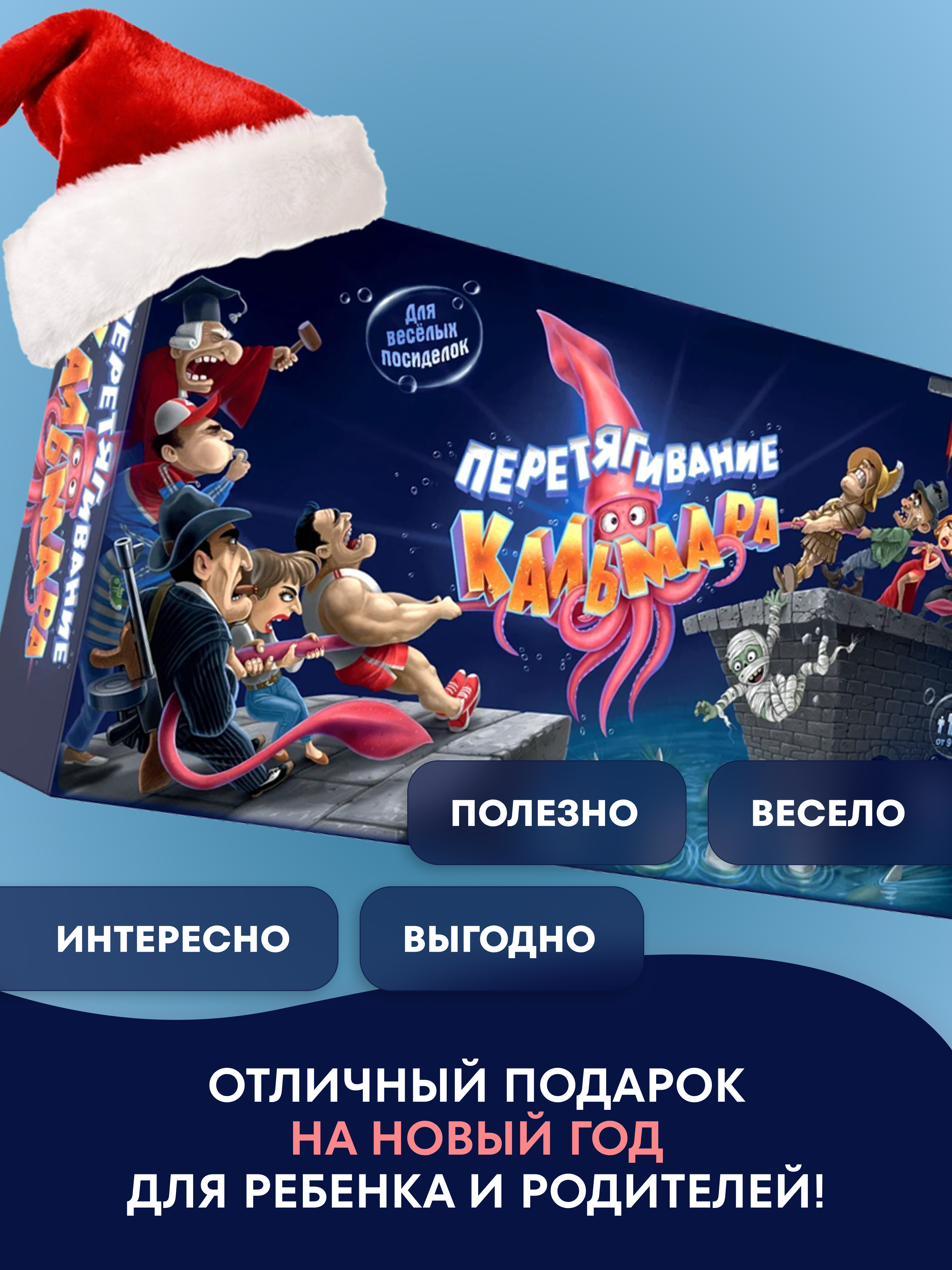 Игра настольная doJoy Перетягивание кальмара - фото 7