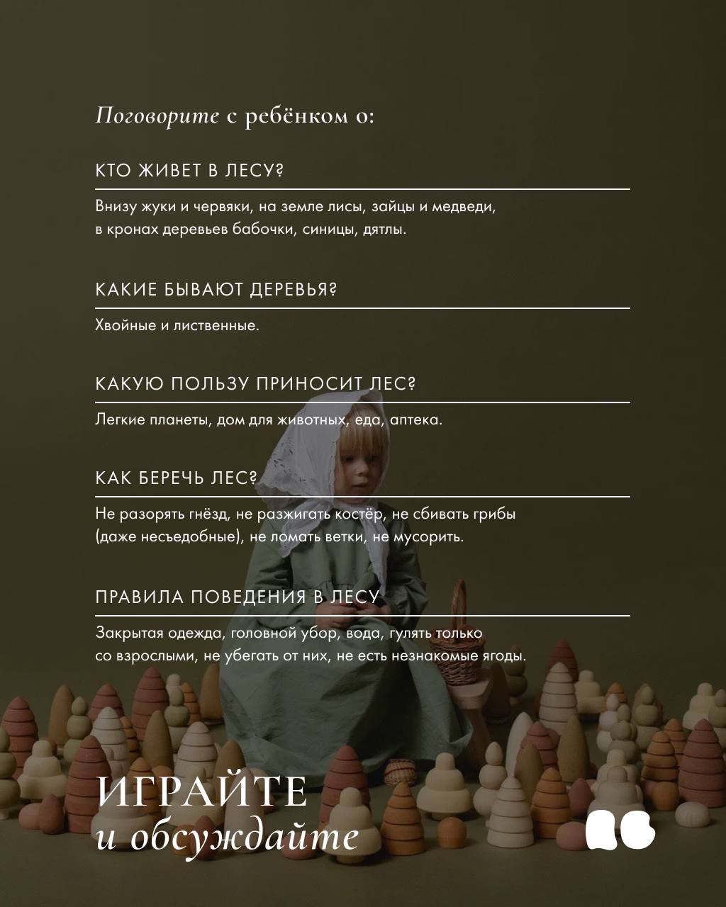 Игрушка RADUGA GRËZ сортер Осенний Лес - фото 3