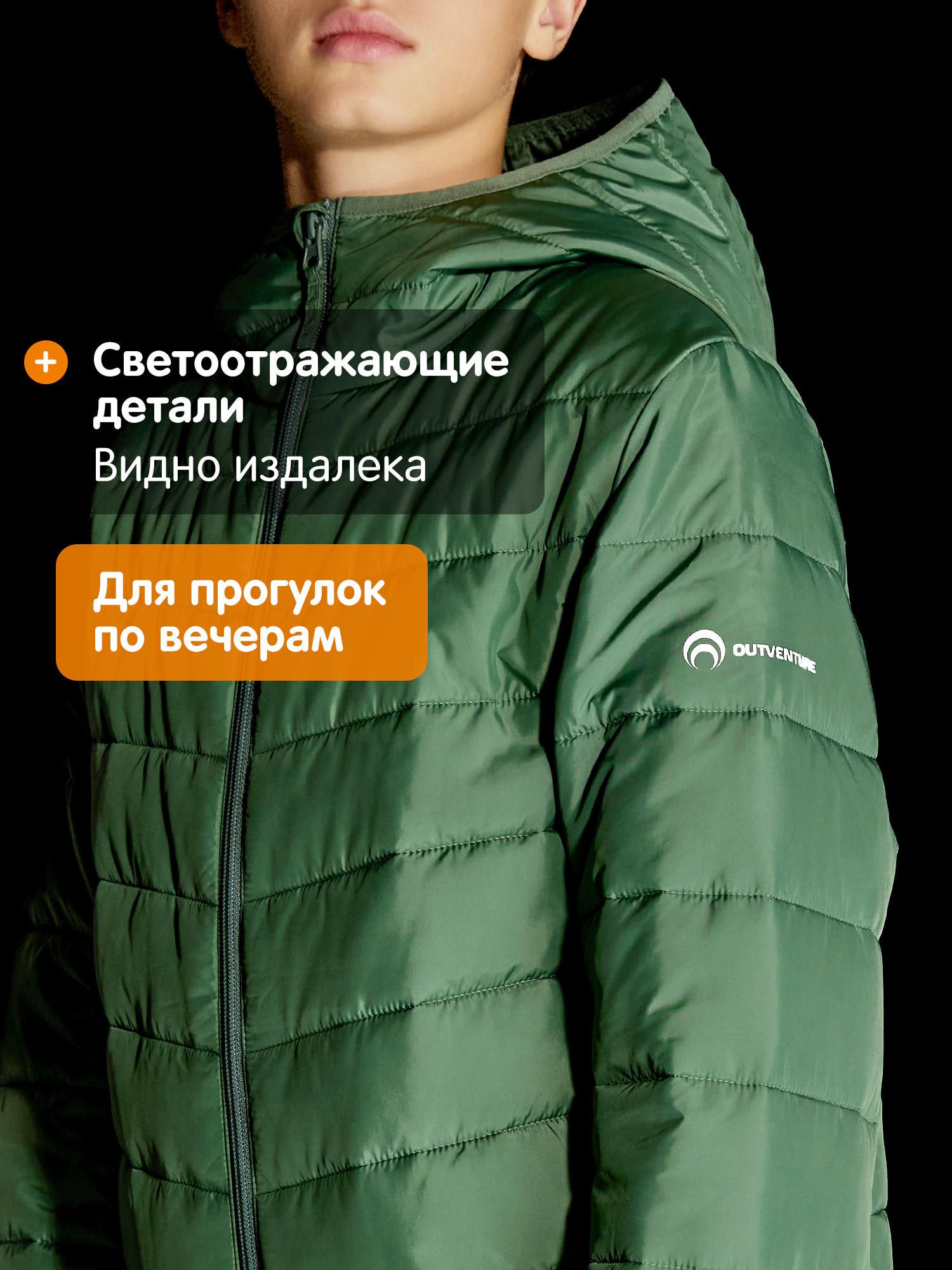 Куртка Outventure 134134OUT-64 - фото 12