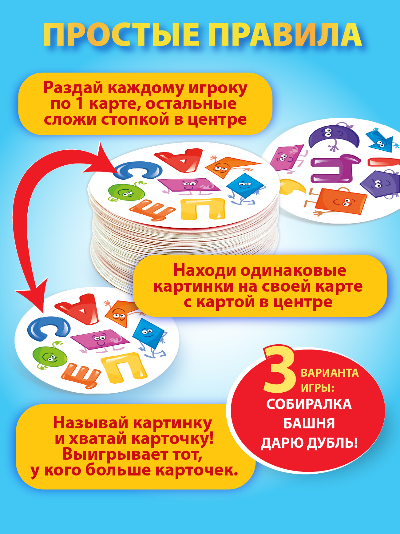 Настольная игра Русский стиль Дублик Буквы и фигуры - фото 4