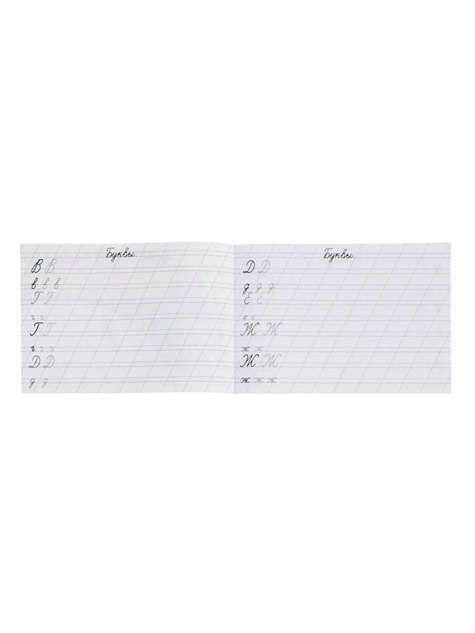 Прописи Sima-Land Цифры, буквы и слоги - фото 2