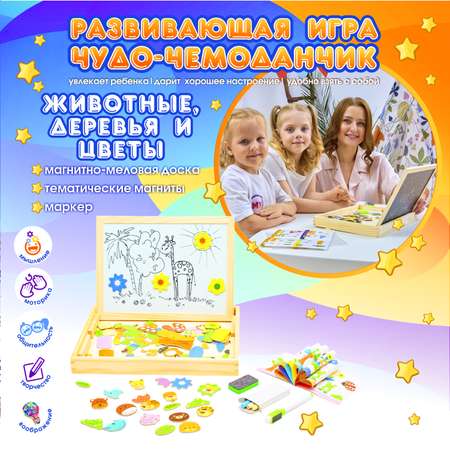 Настольная игра EziKIDS