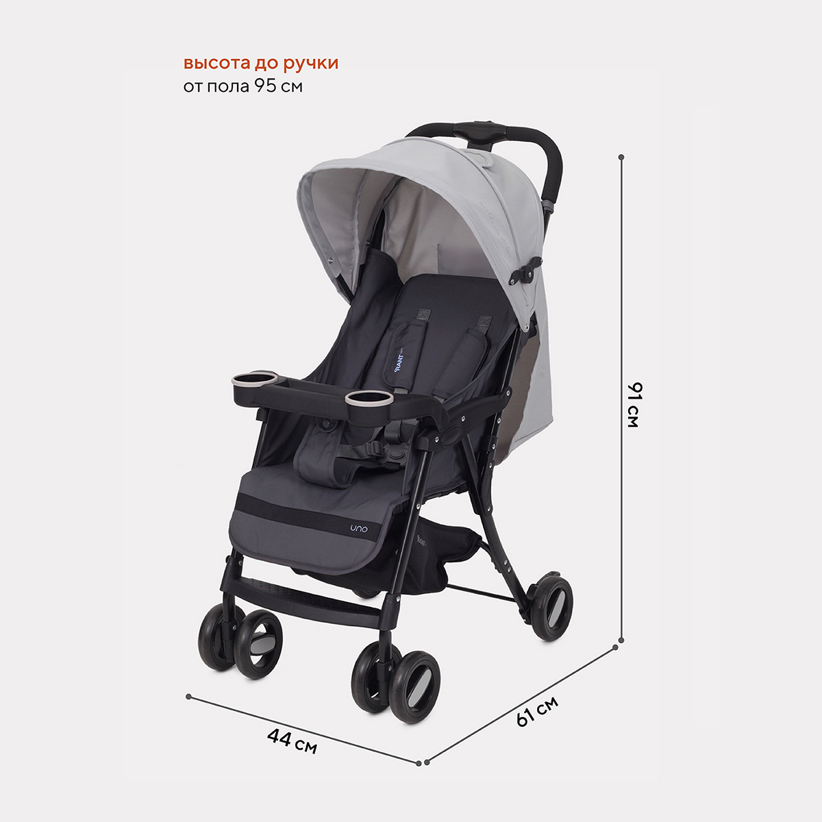 Коляска прогулочная Rant Basic Uno серый - фото 2