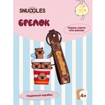 Брелок Snuggles Bakery Капибара