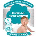 Подгузники LOVULAR Hot Wind S (4-8кг) 62 шт.