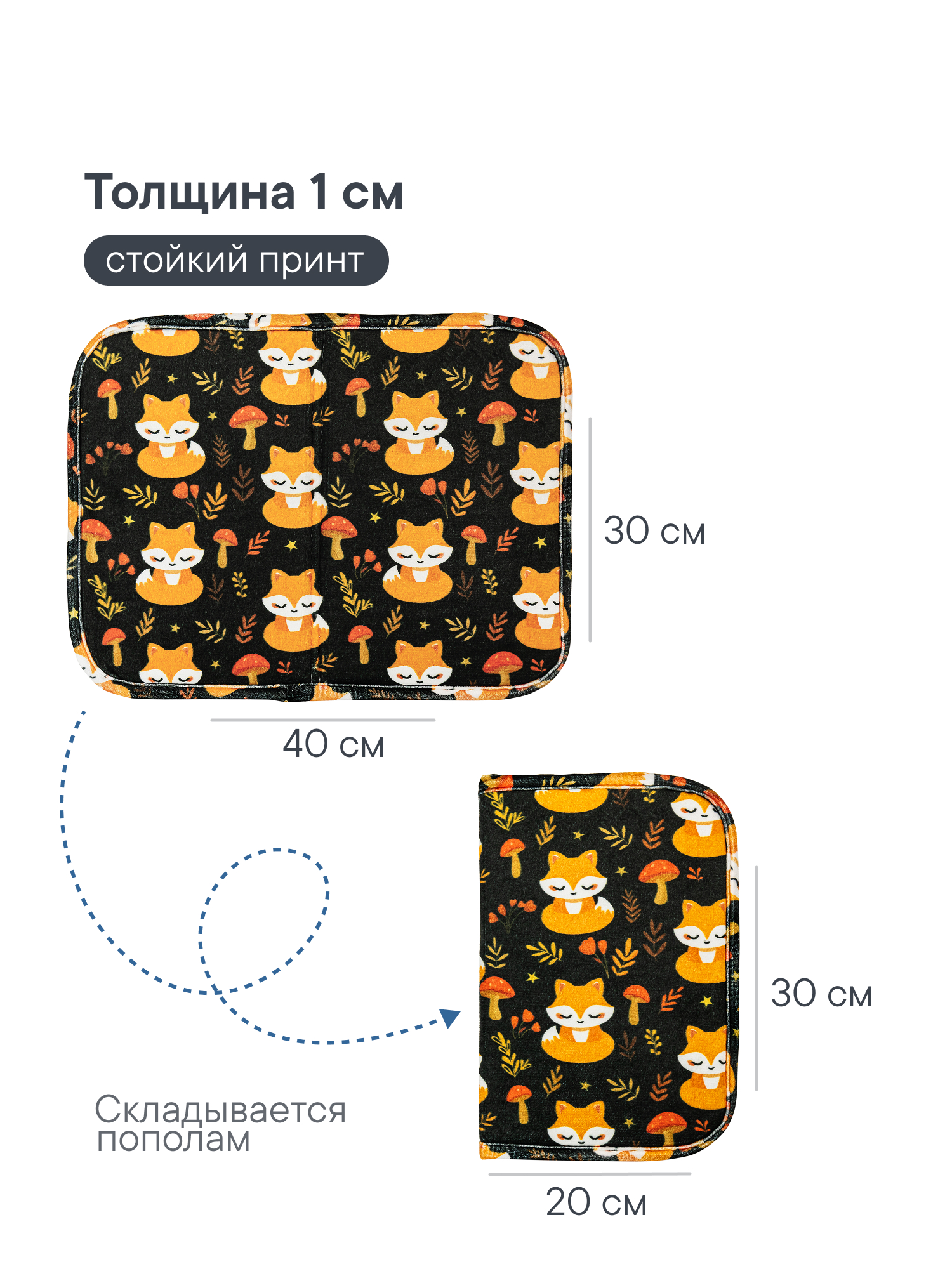 Детский складной коврик VILINA коврик для переобувания 30 x 40 см 1 шт. - фото 6