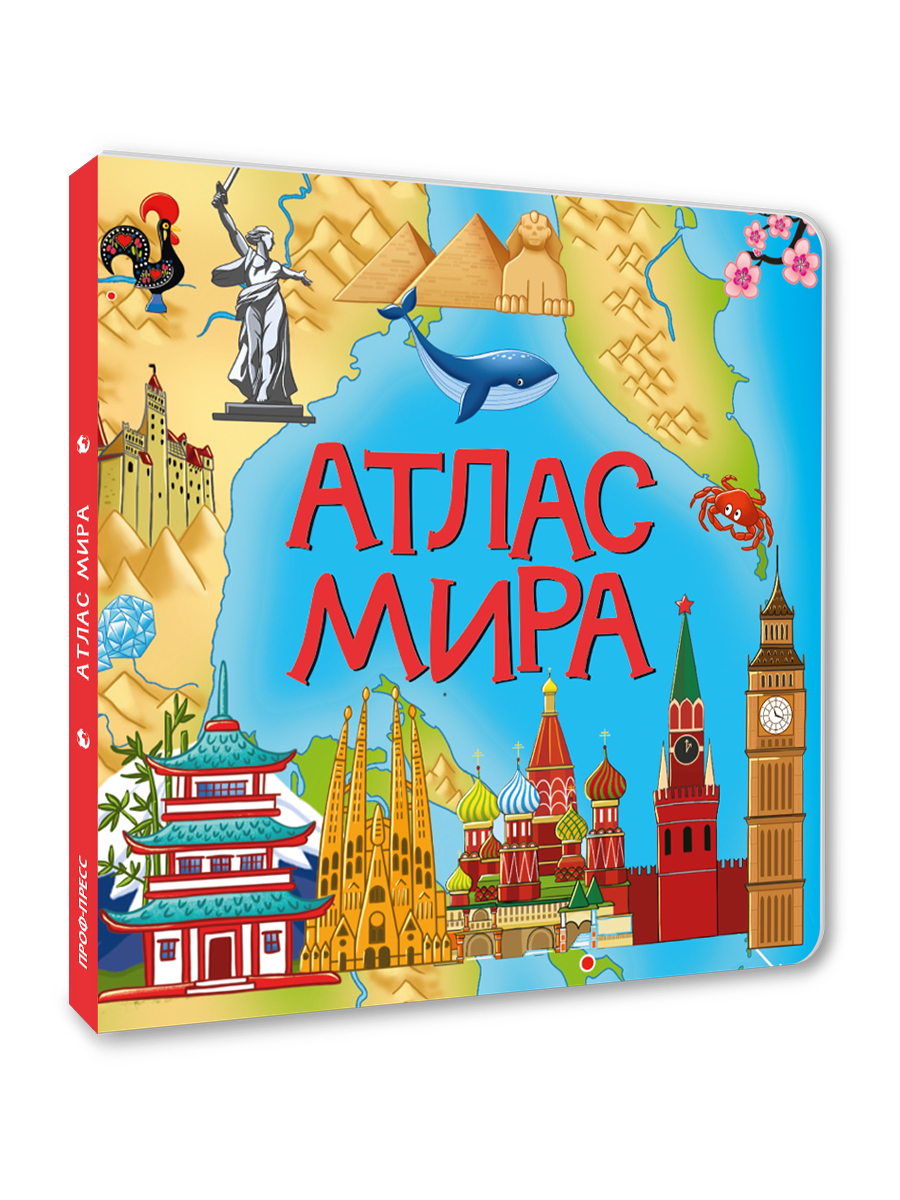 Книжка картонная Проф-Пресс энциклопедия Атлас мира - фото 7