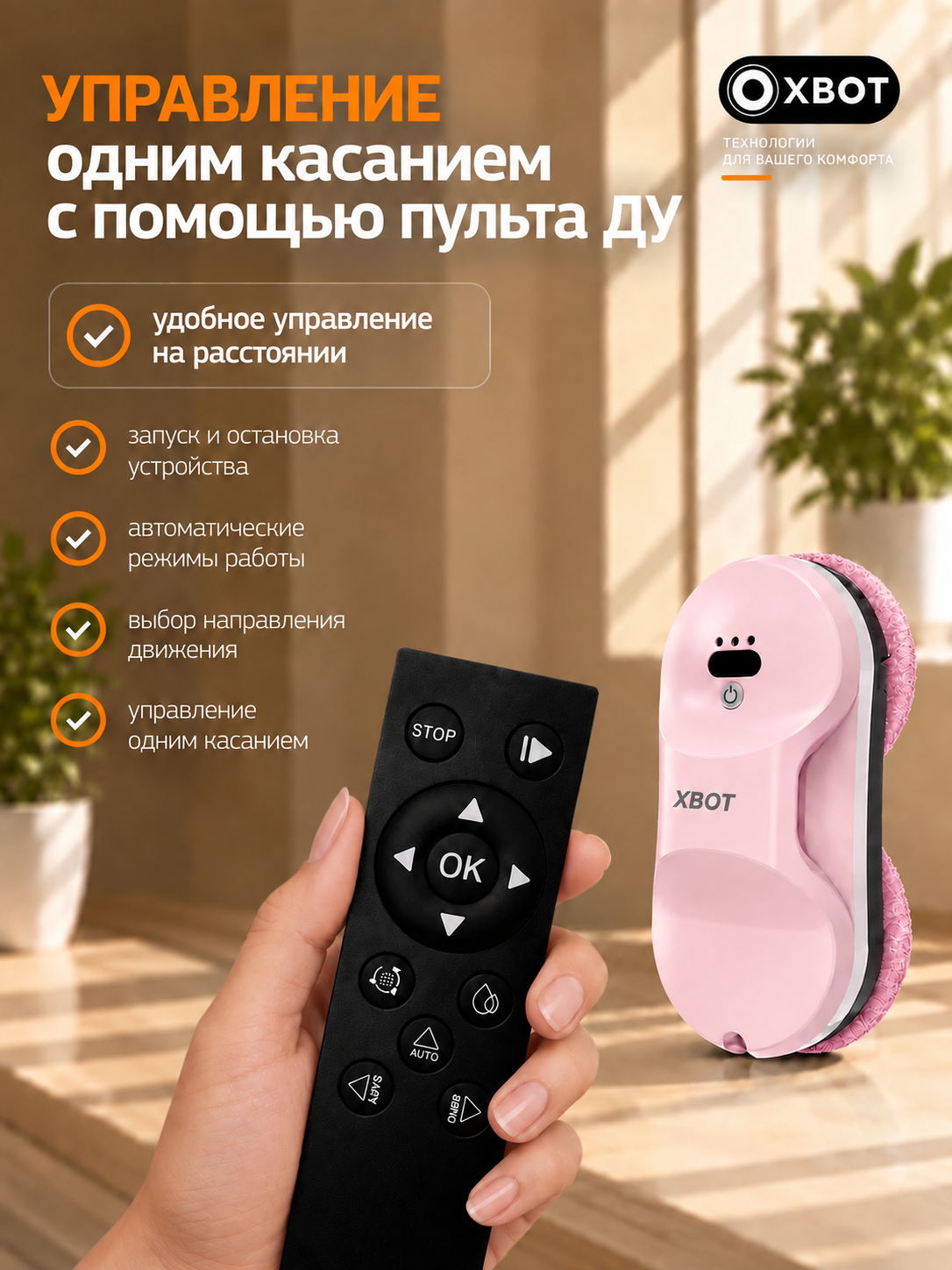 Робот мойщик окон XBOT A11 Розовый - фото 11