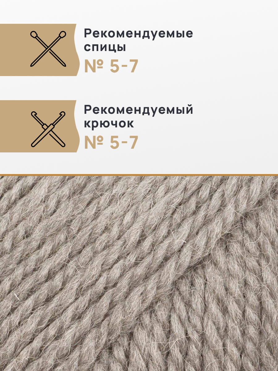 Пряжа Astra Premium Шерсть яка Yak wool теплая мягкая 100 г 120 м 13 серый 2 мотка - фото 2