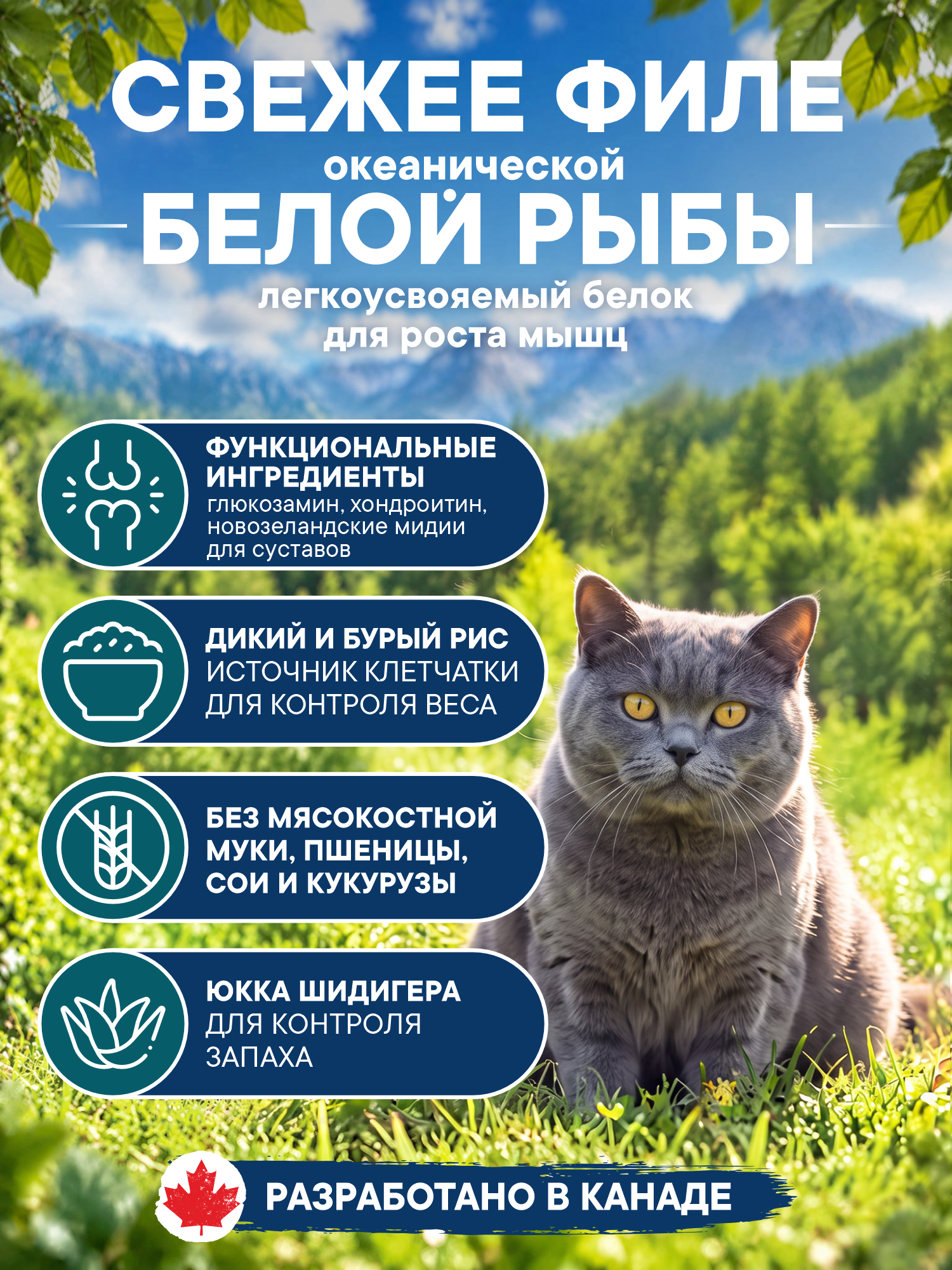Корм для кошек сухой Pronature Holistic Pacific на океанической белой рыбе с рисом 5кг - фото 2