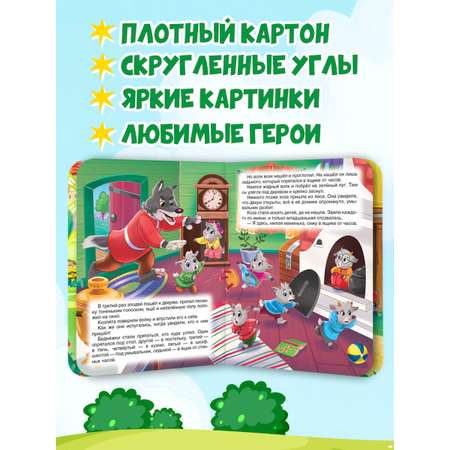Книжки картонные Проф-Пресс 4 шт. Два весёлых гуся+Волк и семеро козлят+Лисичка-сестричка и волк+Теремок