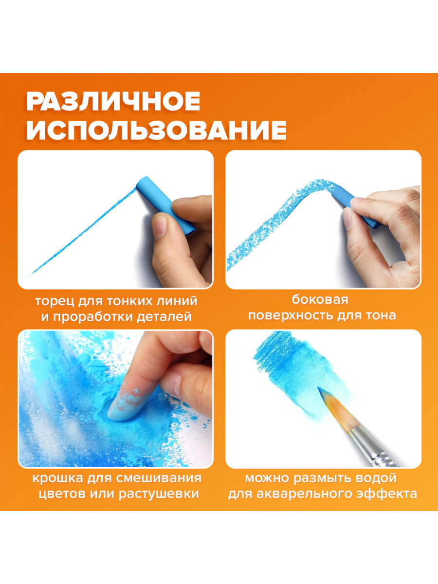 Пастель сухая Brauberg 54 шт. - фото 5