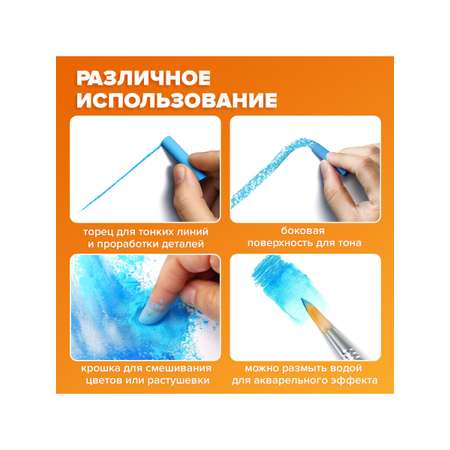 Пастель художественная сухая Brauberg 54 шт.