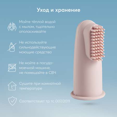 Зубная щетка на палец Happy Baby