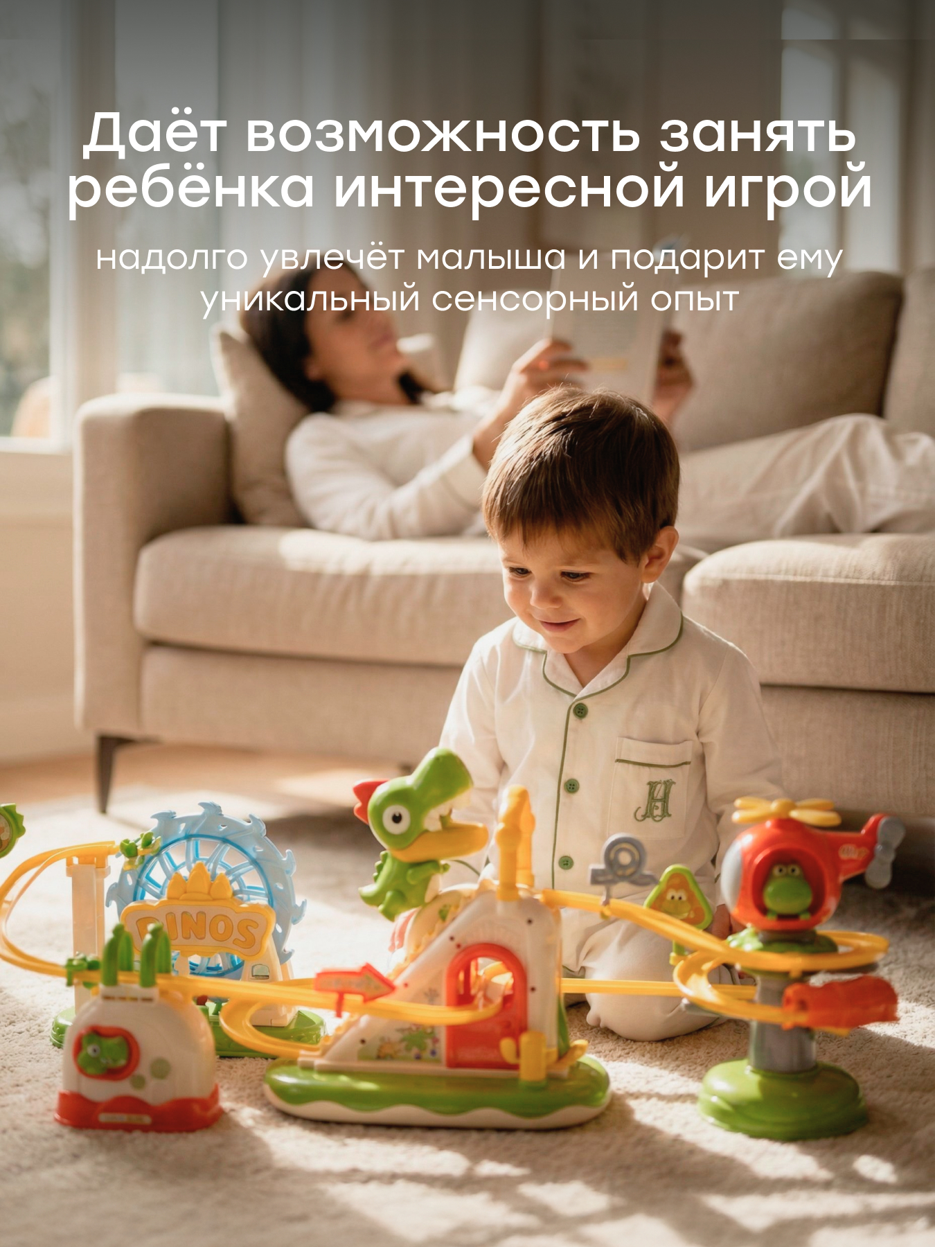 Трек Happy Baby Dinopark 331987 - фото 2