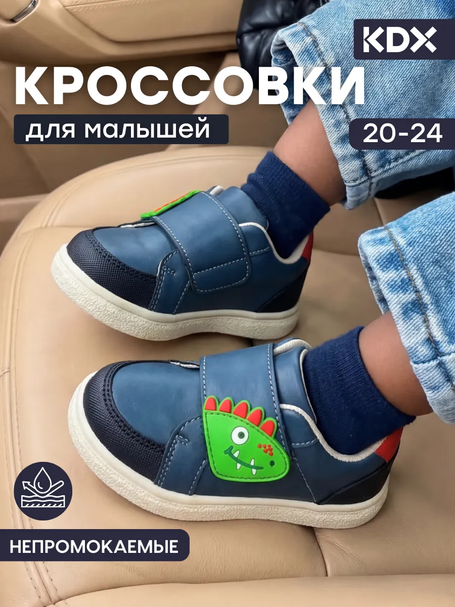 Кроссовки KDX SKY-62 navy - фото 2