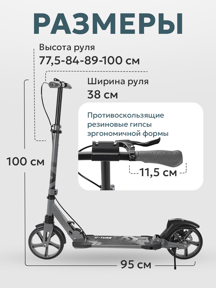 Самокат U-TURN двухколесный - фото 2
