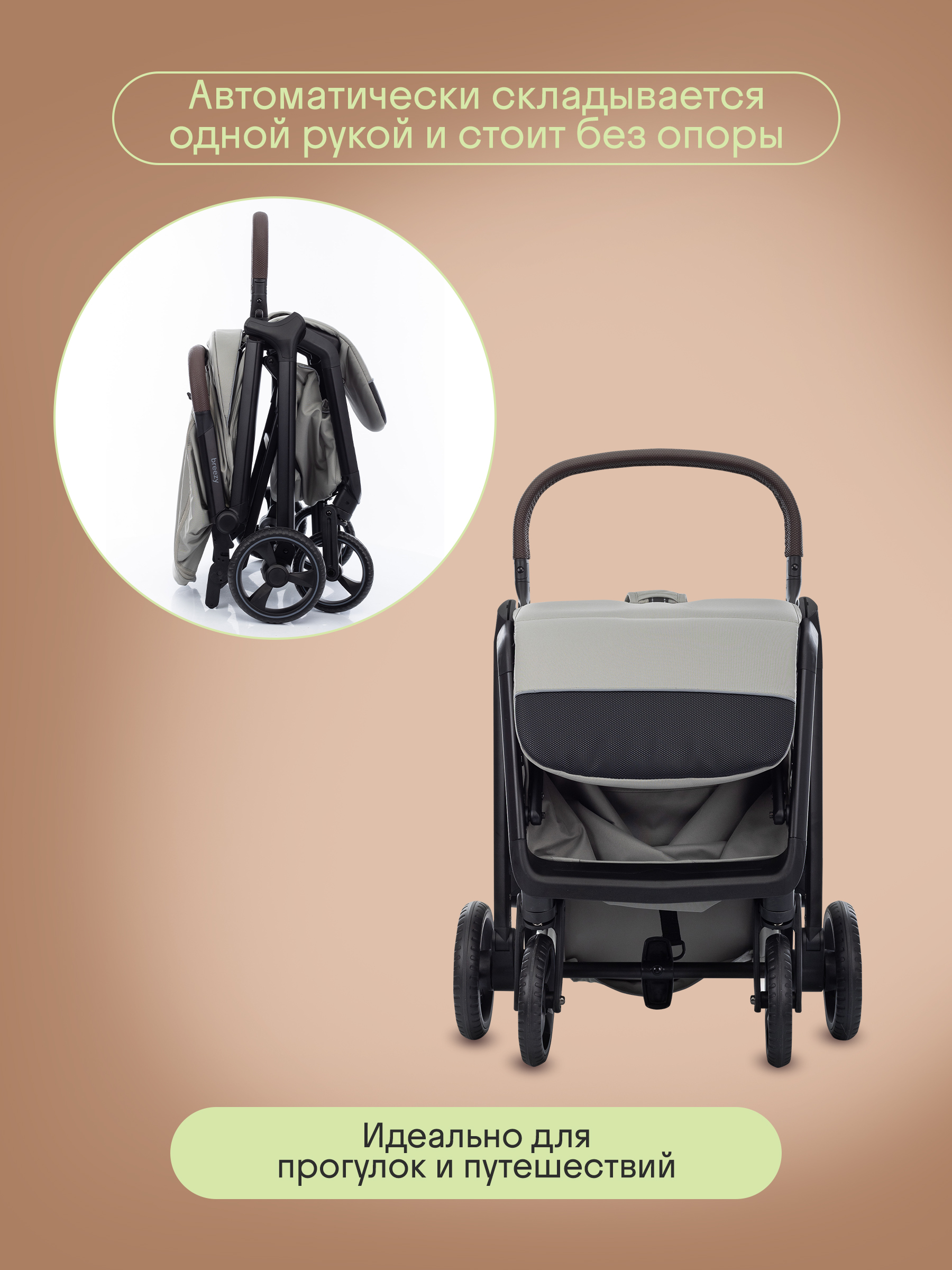Коляска прогулочная Kidzi Breezy бежевый - фото 4
