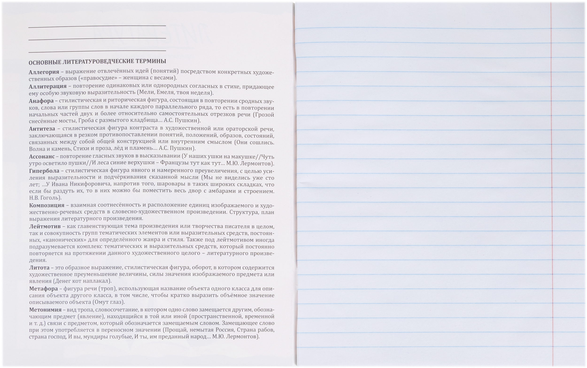 Тетрадь Комус клетка - фото 31