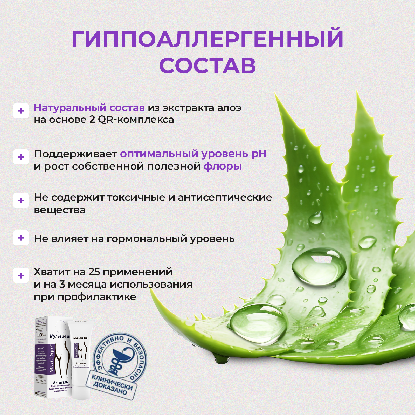 Гель для интимной гигиены Multi-Gyn 50 мл - фото 4