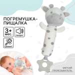 Игрушка Крошка Я погремушка Коровка
