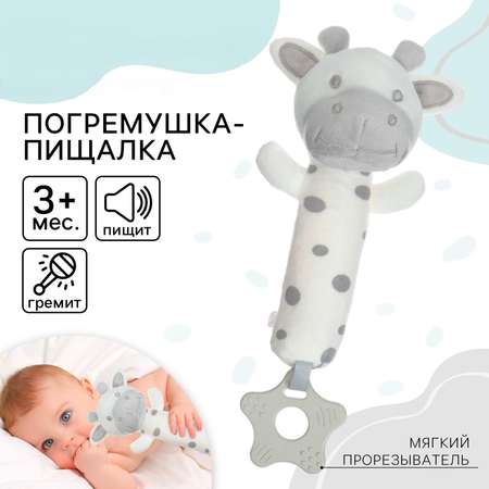 Игрушка Крошка Я погремушка Коровка