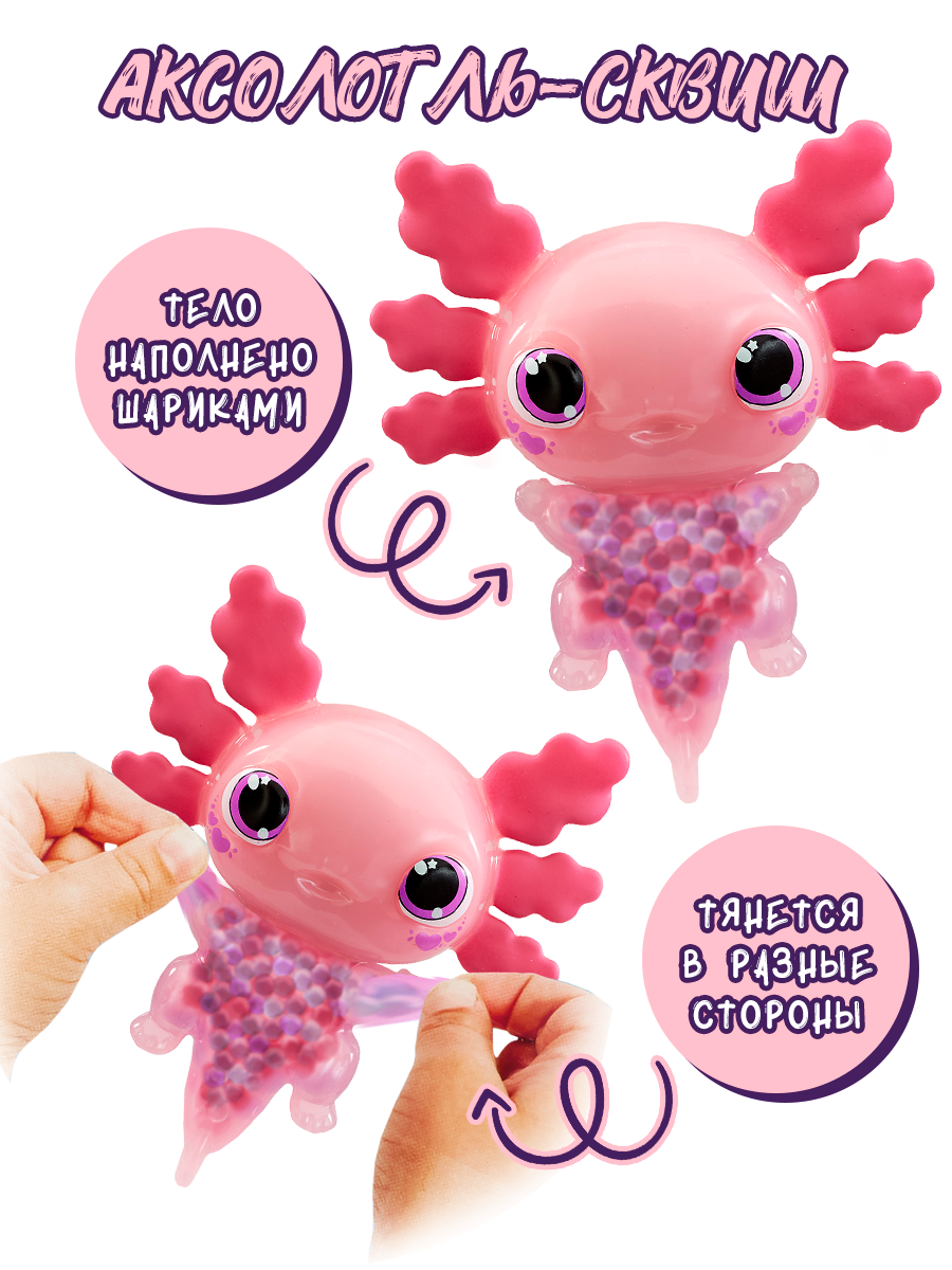 Фигурка Goliath сквиш Аксолотль розовый - фото 2