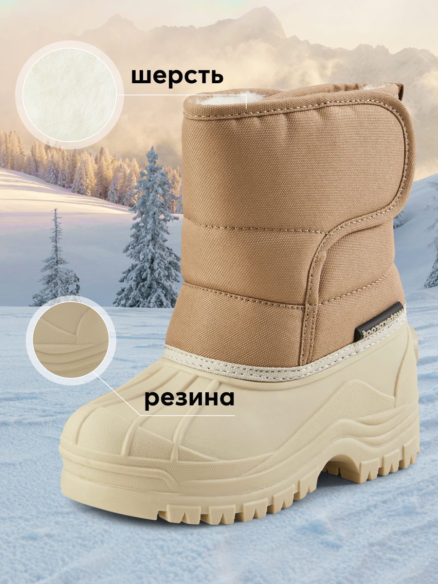 Сноубутсы Happy Baby 86546_beige-brown - фото 2