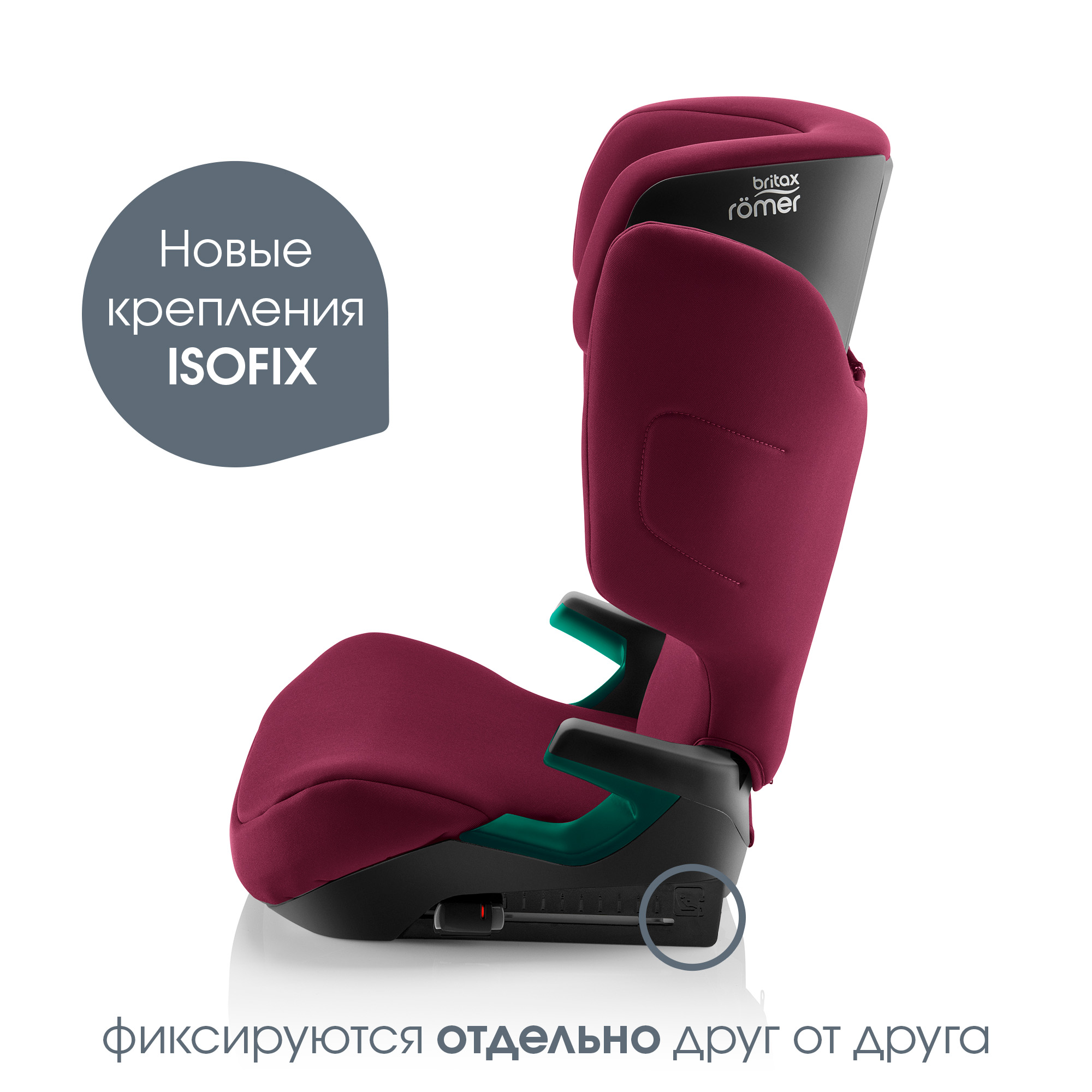 Автокресло Britax Roemer Discovery Plus Burgundy Red Isofix 2/3 (15-36 кг) - фото 3
