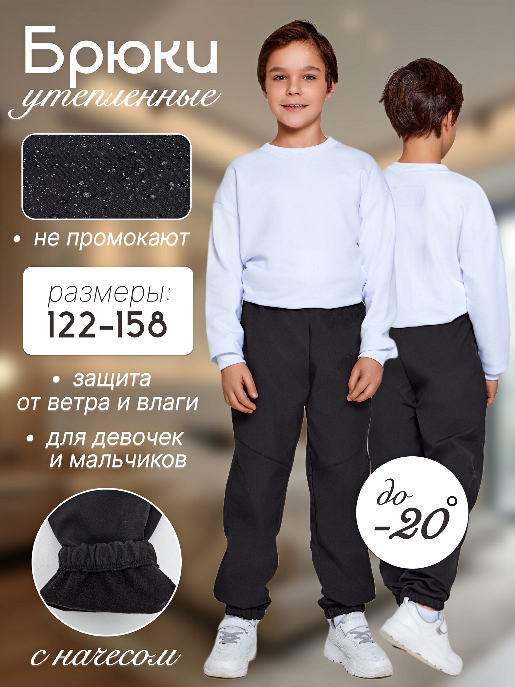 Брюки SURIKAT У-001 - фото 11