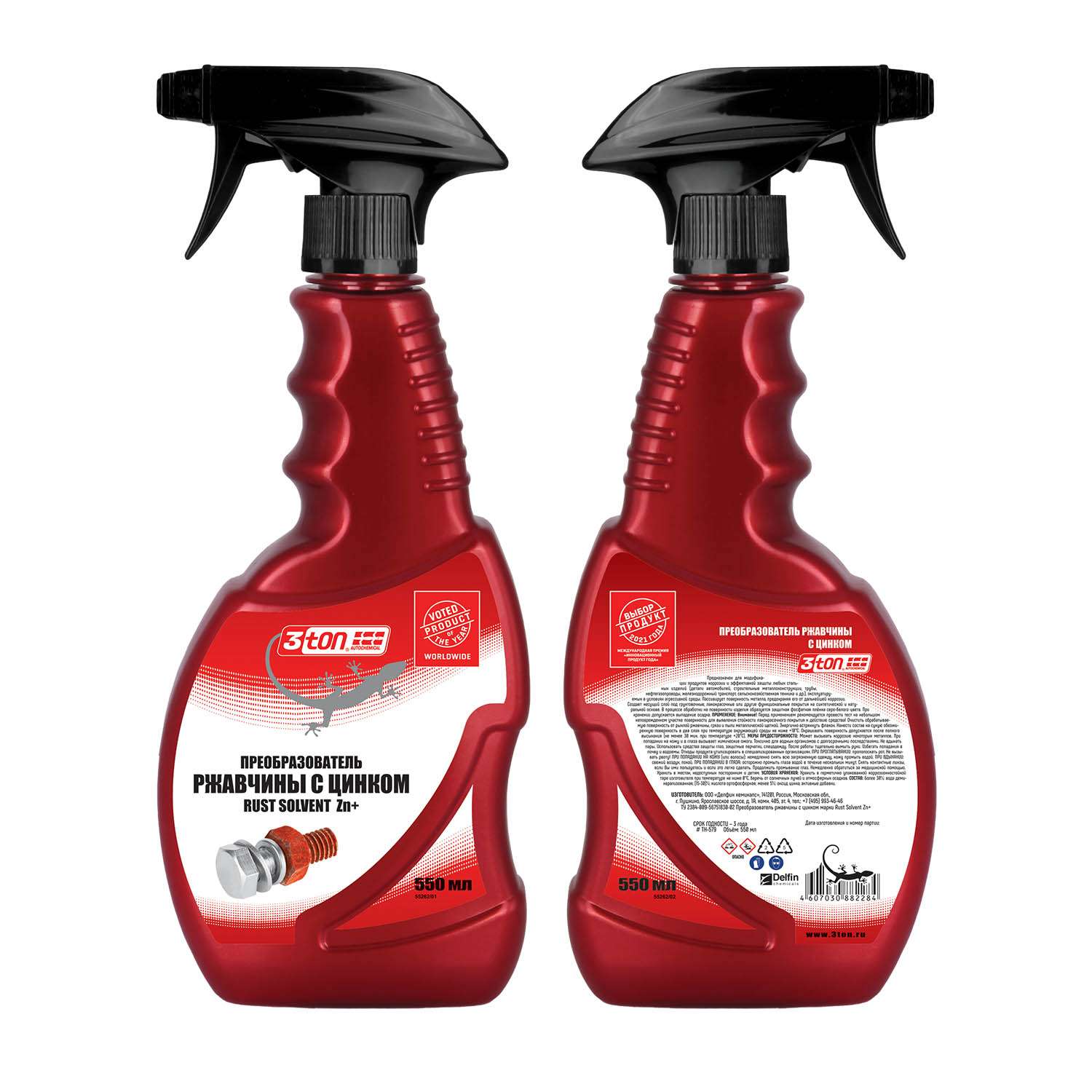 Преобразователь ржавчины 3ton с цинком 550мл - фото 1