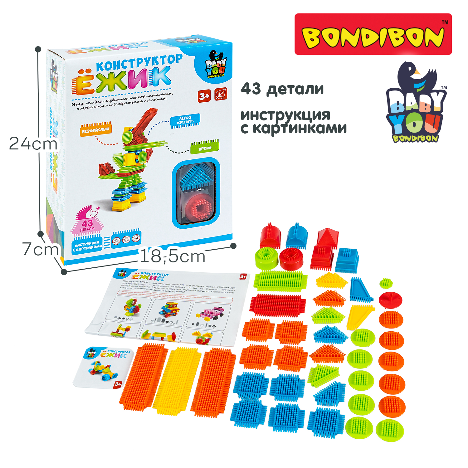 Конструктор Bondibon игольчатый для малышей Робот мягкий 43 дет. - фото 4