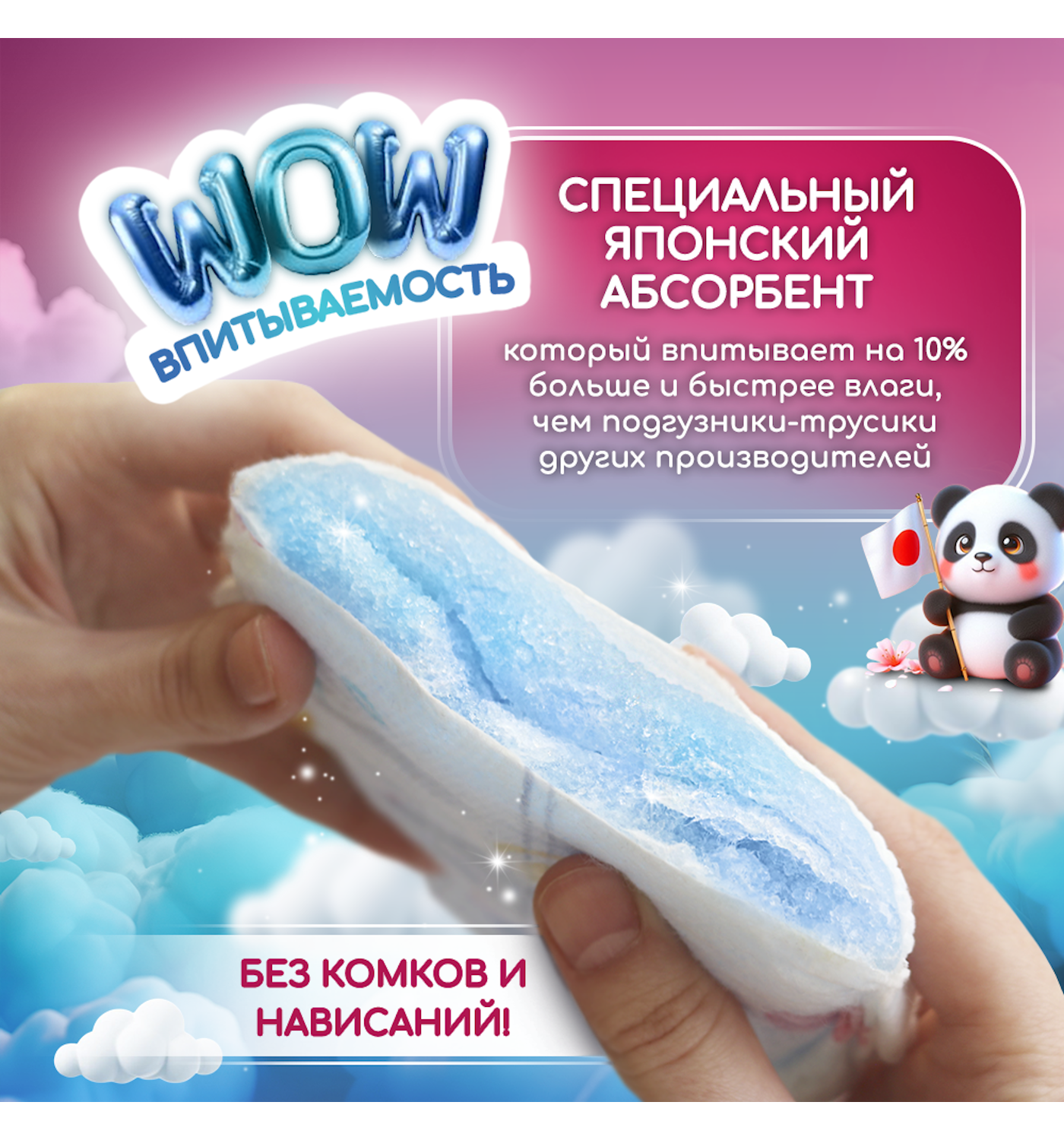 Трусики Hoshi XL (12-20 кг) 32 шт. - фото 2