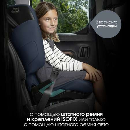 Автокресло Britax Roemer Hi-Liner Isofix 2/3 (15-36 кг)
