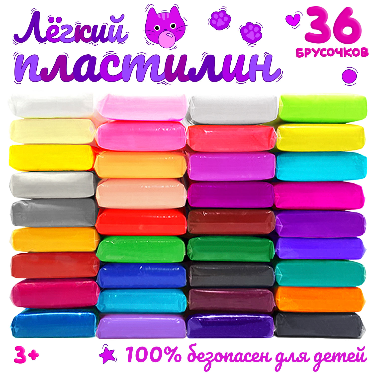Пластилин Лиловые котики 36 штук со стеками воздушный 36 цв. в ассортименте - фото 3