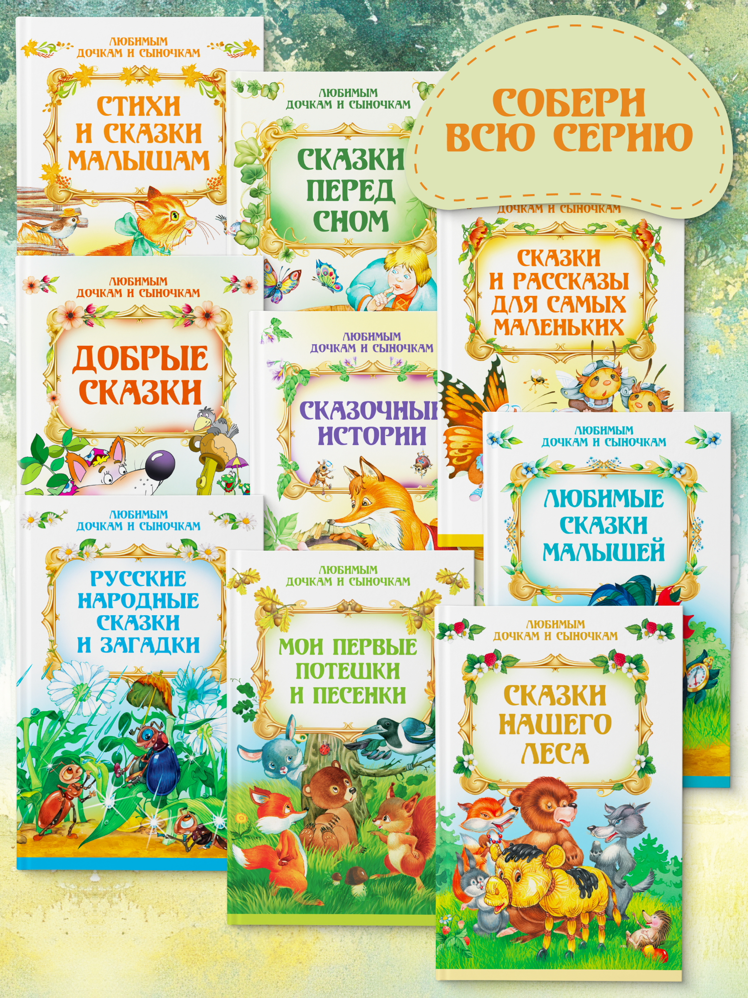 Книга Харвест Стихи и сказки для малышей - фото 10