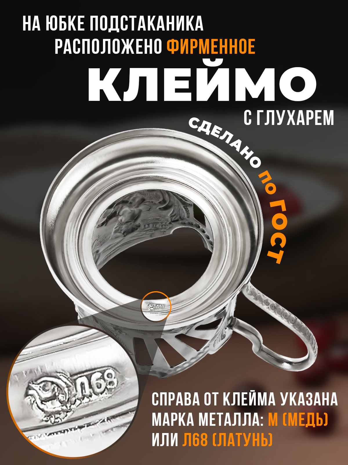 Подстаканник со стаканом Кольчугинский мельхиор Три Богатыря никелированный с чернением - фото 8